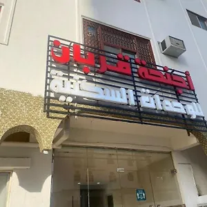 أجنحة قربان للوحدات السكنية شقة المدينة المنورة
