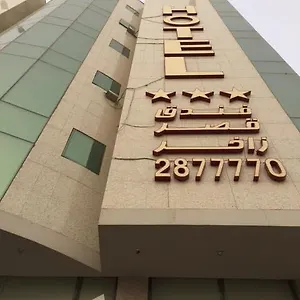 Hotel Zakher Palace, Riyadh